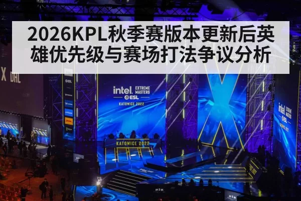 esports tournament stage